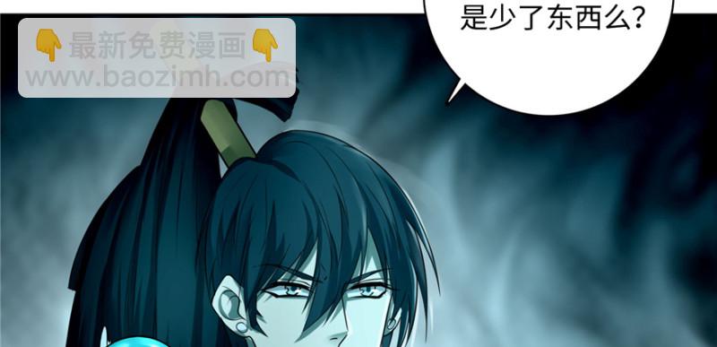 無限郵差 - 041(3/3) - 3