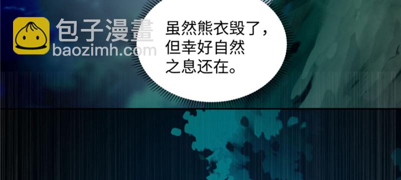 無限郵差 - 041(1/3) - 7