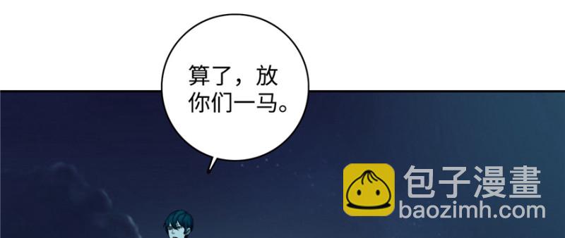 無限郵差 - 041(1/3) - 2