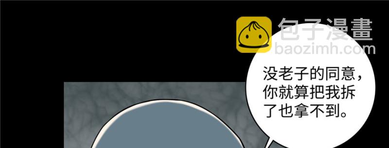 無限郵差 - 041(1/3) - 3