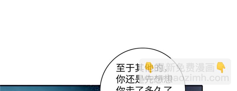 無限郵差 - 041(1/3) - 5