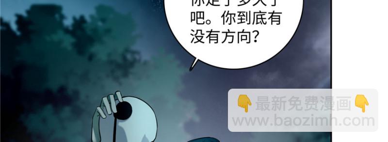 無限郵差 - 041(1/3) - 6