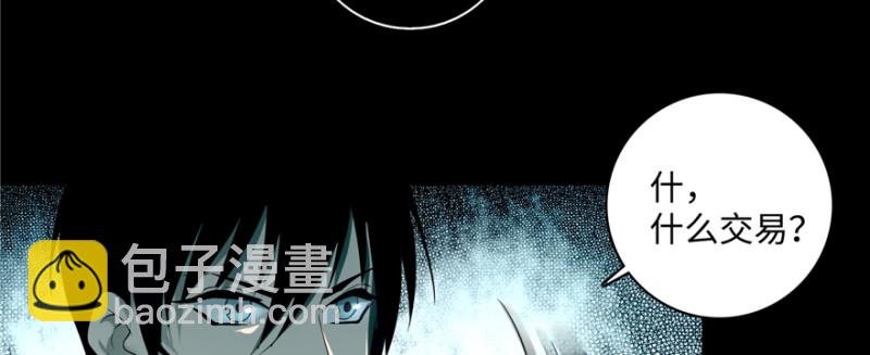 無限郵差 - 041(2/3) - 6