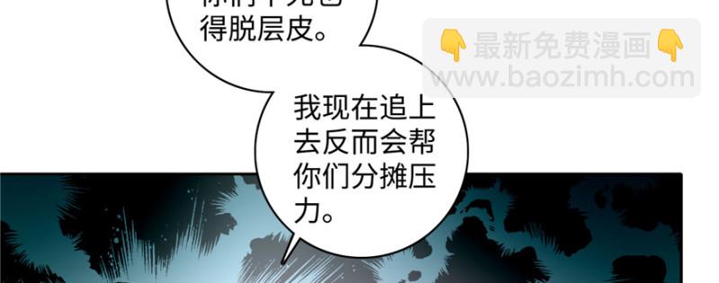 無限郵差 - 041(1/3) - 7