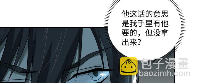 無限郵差 - 041(2/3) - 2