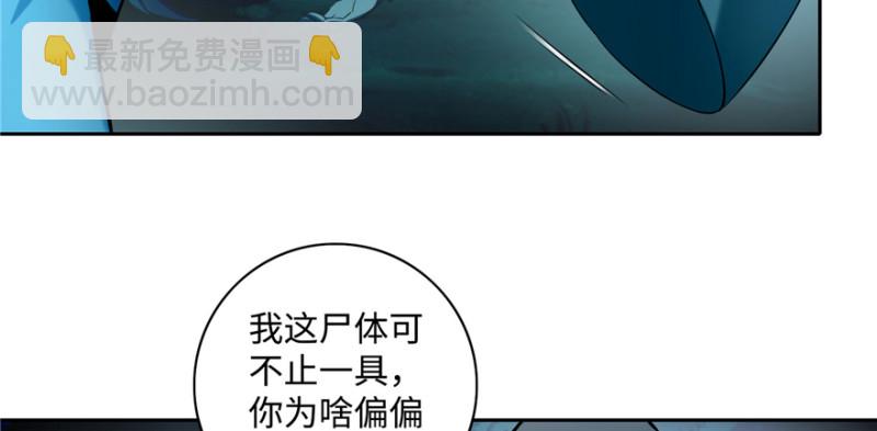 無限郵差 - 041(2/3) - 4