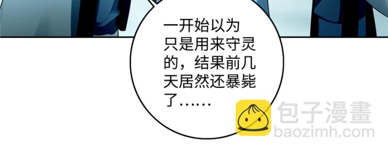 無限郵差 - 043(3/3) - 4