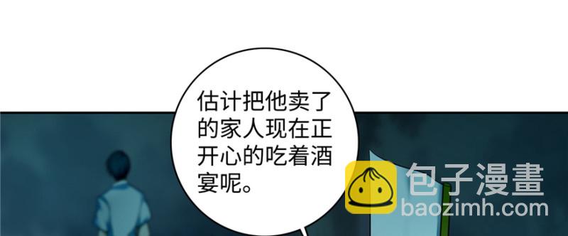 無限郵差 - 043(3/3) - 1