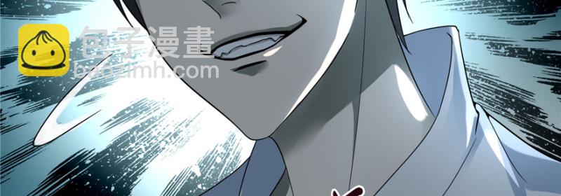 無限郵差 - 043(3/3) - 4