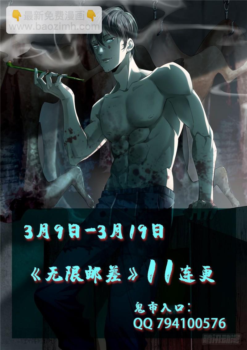 無限郵差 - 043(3/3) - 2