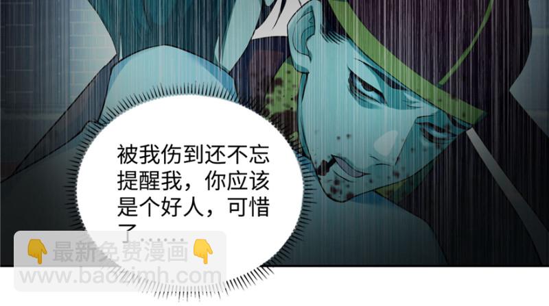 無限郵差 - 043(2/3) - 3