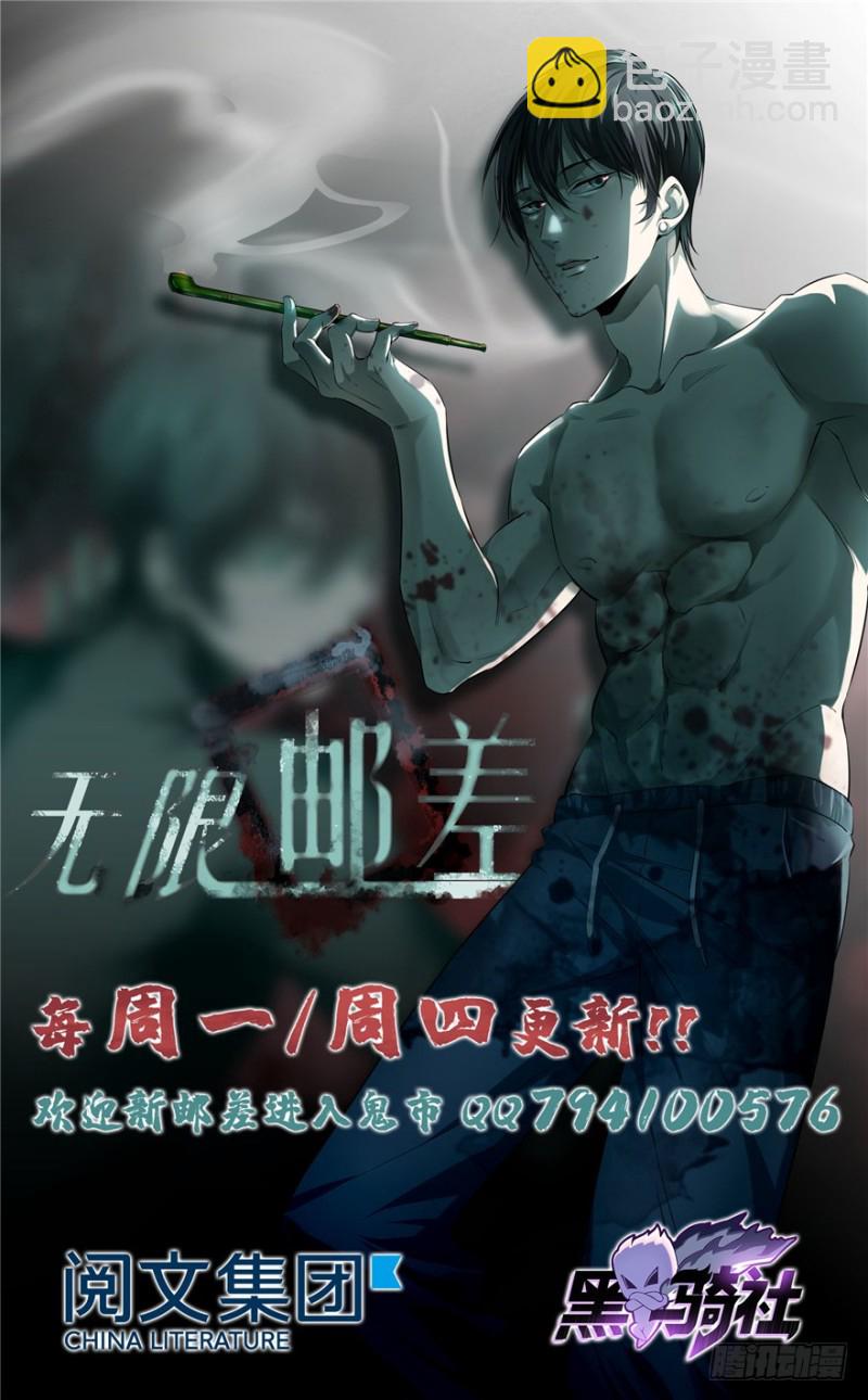 無限郵差 - 048(3/3) - 4