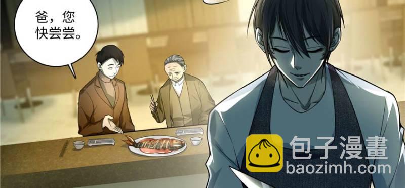 無限郵差 - 048(1/3) - 6