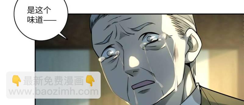 無限郵差 - 048(1/3) - 5