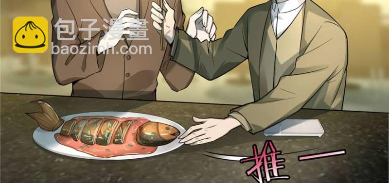 無限郵差 - 048(1/3) - 8