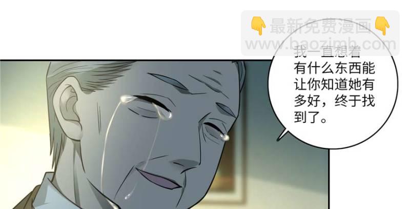 無限郵差 - 048(1/3) - 4