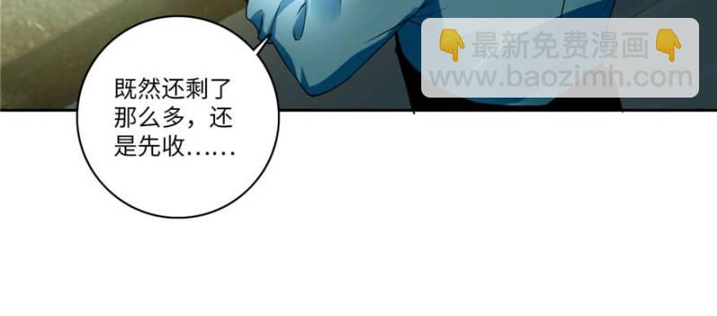 無限郵差 - 048(2/3) - 8