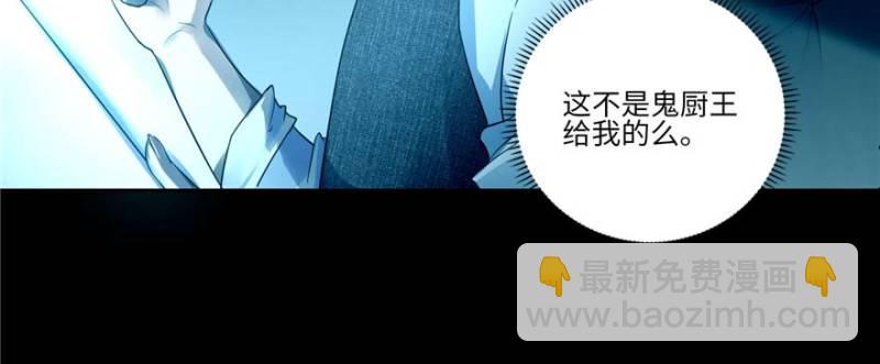 無限郵差 - 048(2/3) - 7