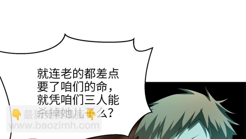 無限郵差 - 005(3/4) - 7