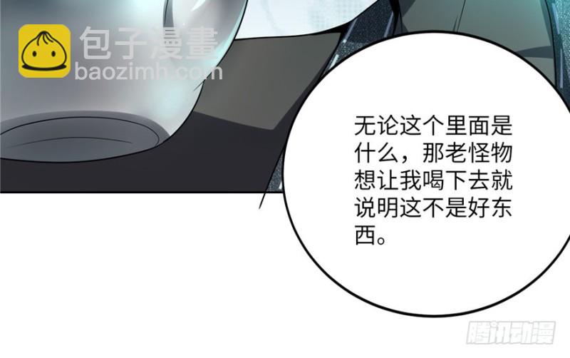 無限郵差 - 005(3/4) - 7