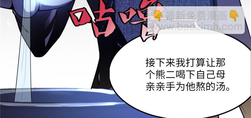 無限郵差 - 005(3/4) - 8