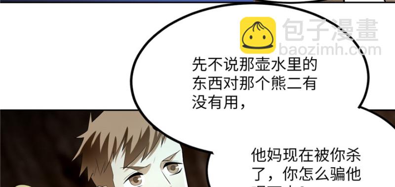 無限郵差 - 005(3/4) - 1