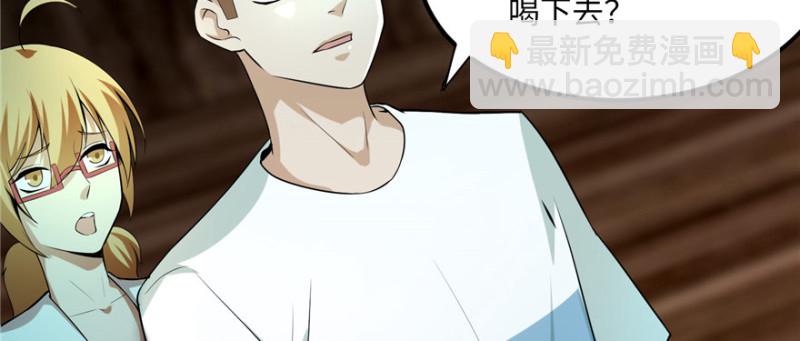 無限郵差 - 005(3/4) - 2