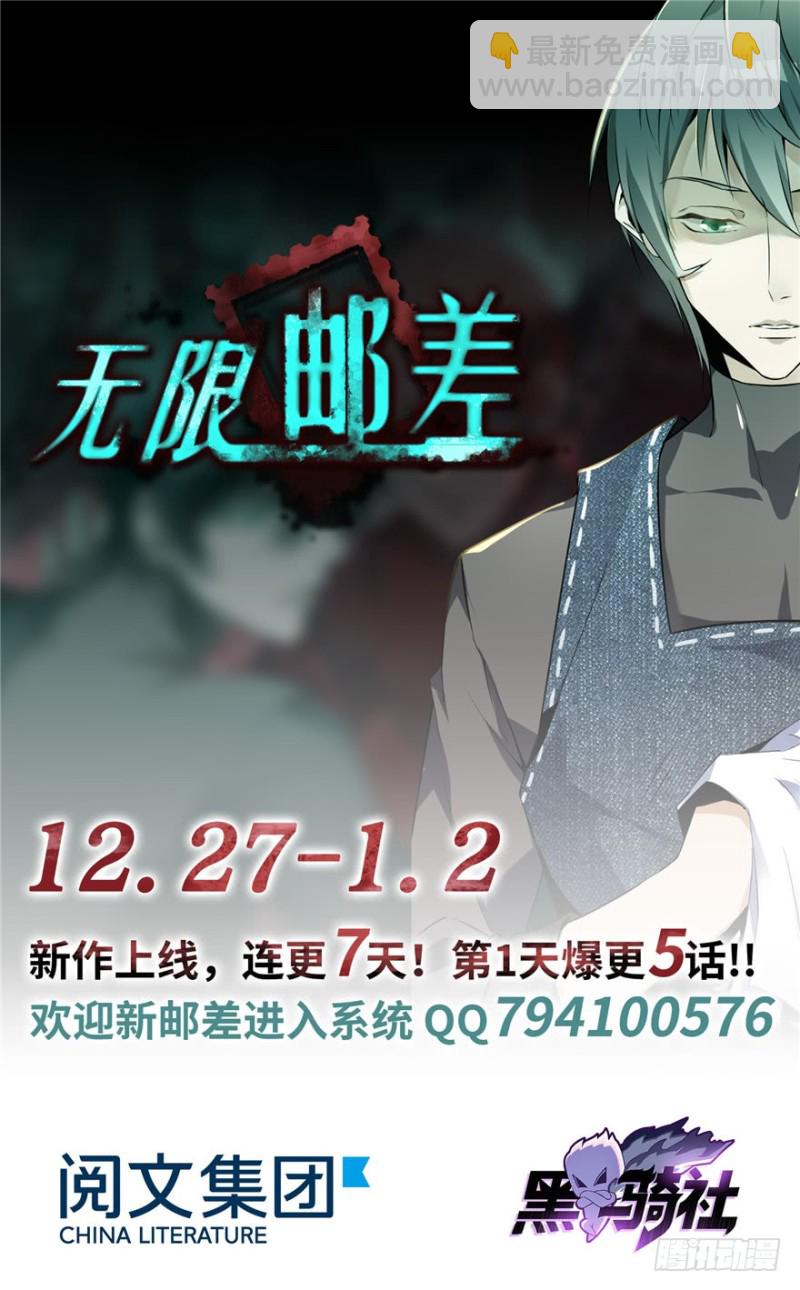 無限郵差 - 005(4/4) - 1