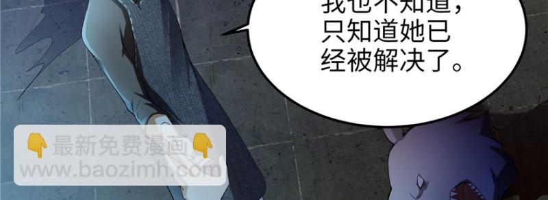 無限郵差 - 005(2/4) - 3