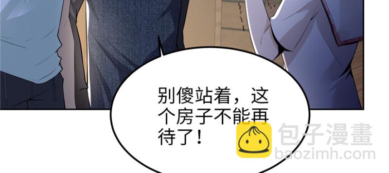 無限郵差 - 005(2/4) - 8