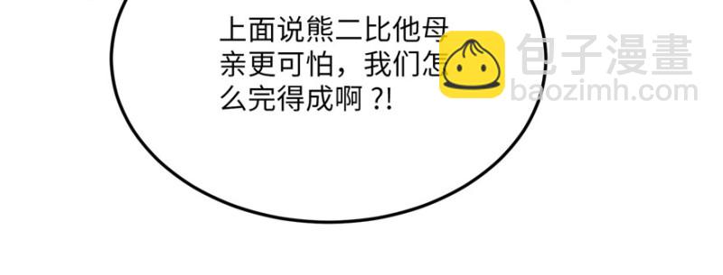 無限郵差 - 005(2/4) - 3