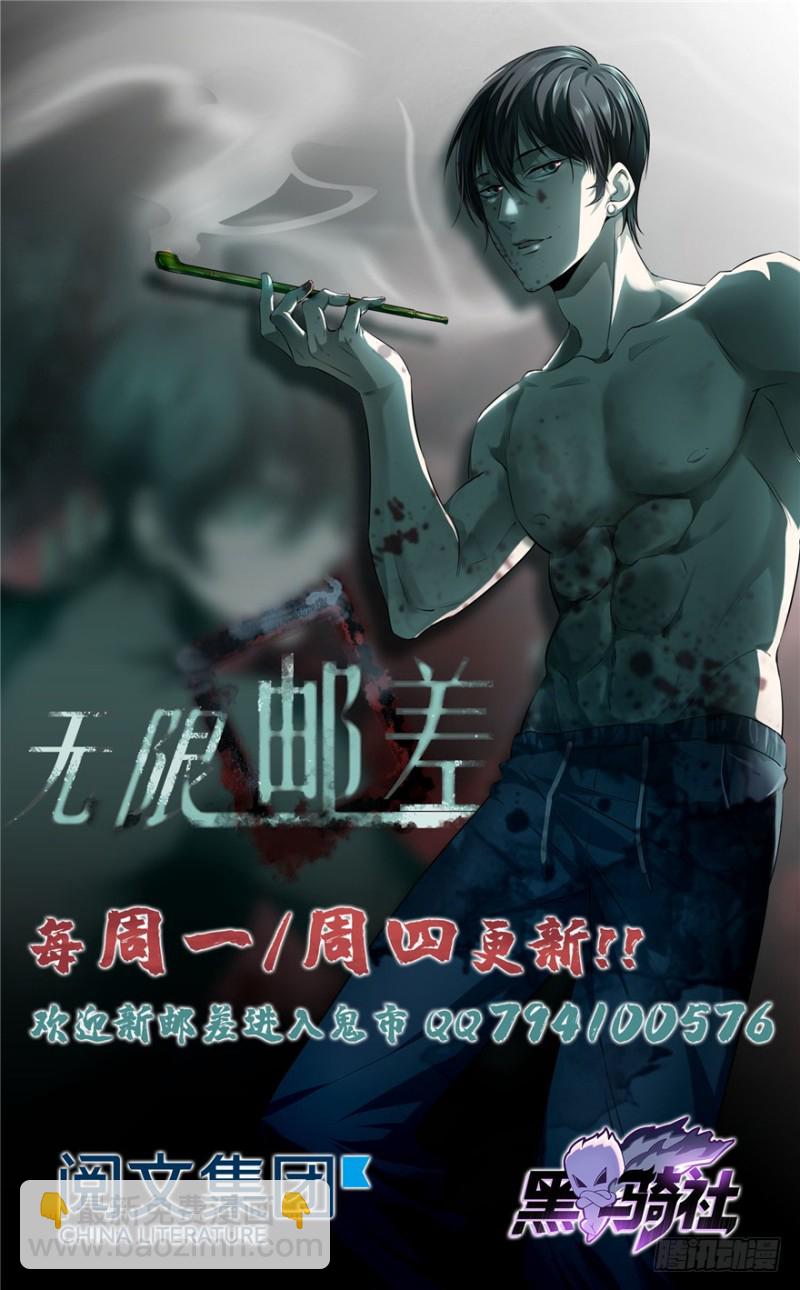 無限郵差 - 050(3/3) - 2