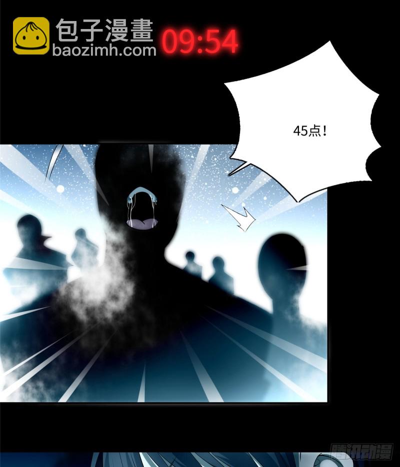 無限郵差 - 054 - 5