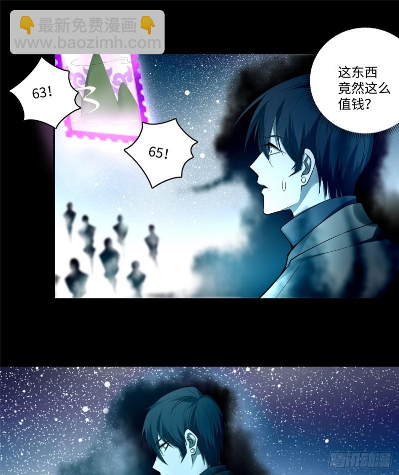 無限郵差 - 054 - 2