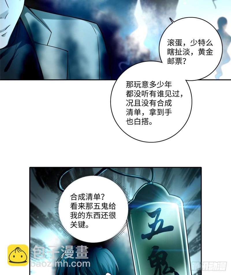 無限郵差 - 054 - 4