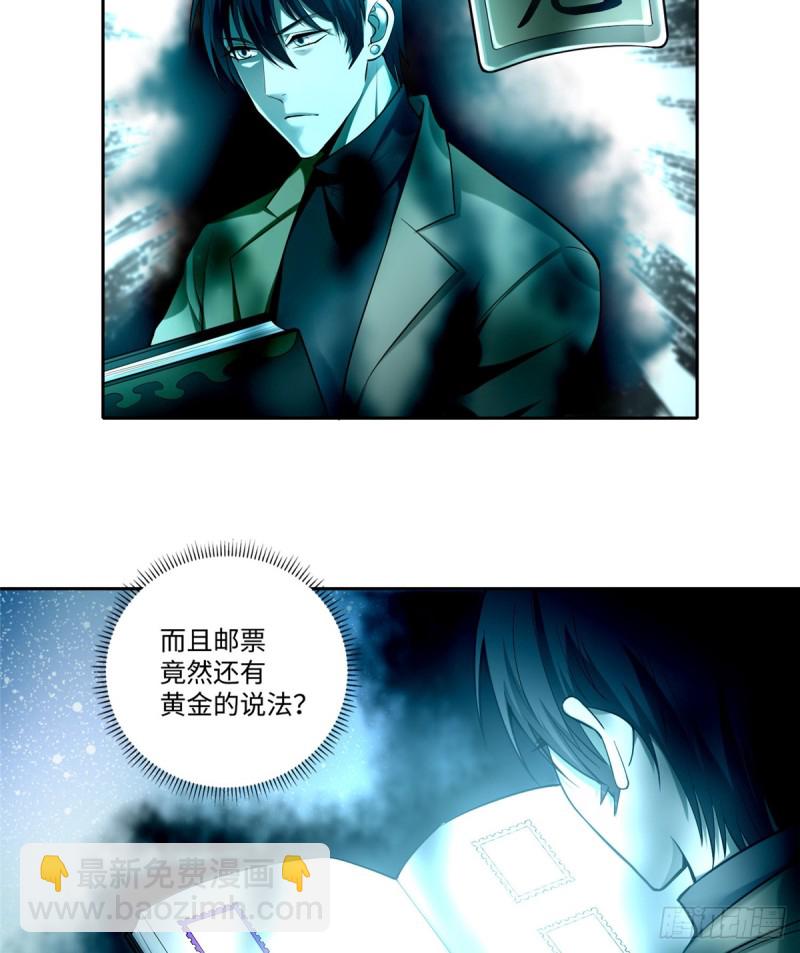 無限郵差 - 054 - 5