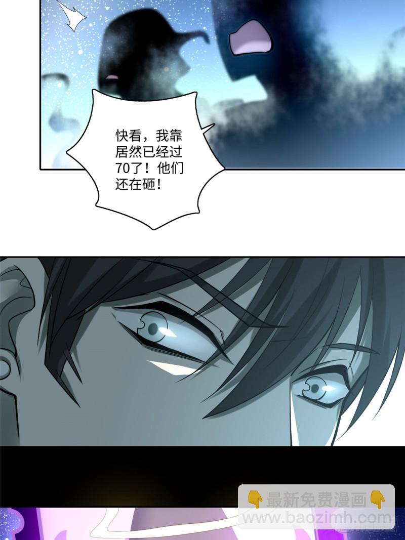 無限郵差 - 054 - 2