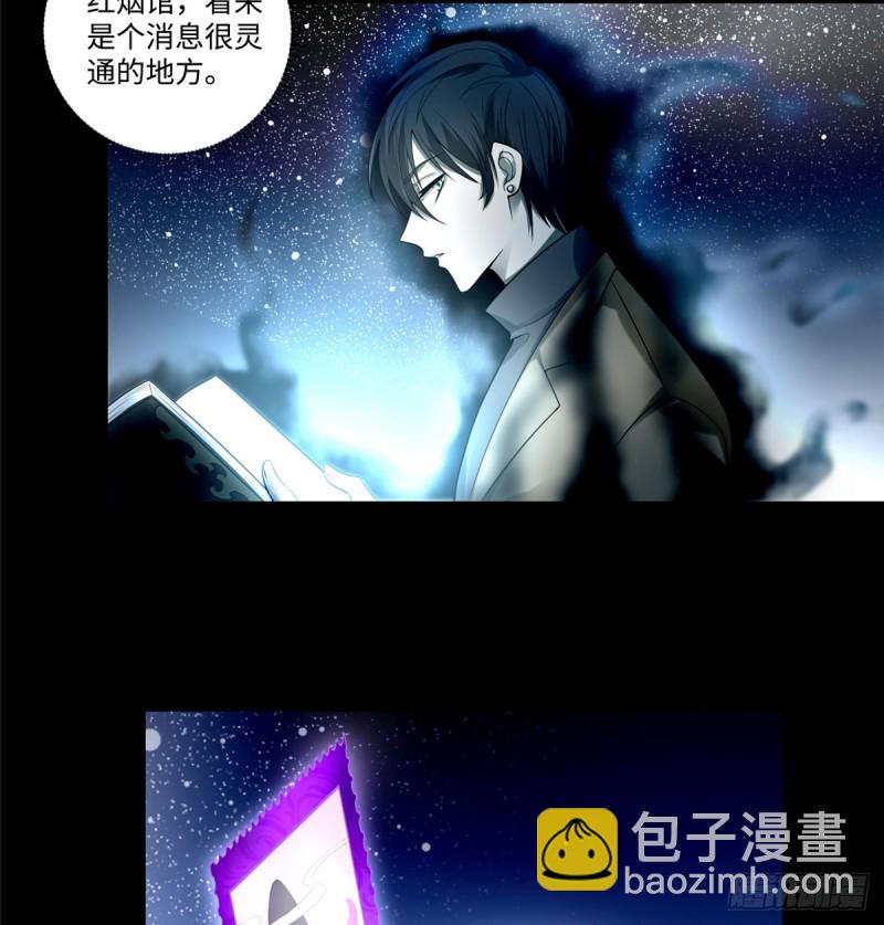 無限郵差 - 054 - 1