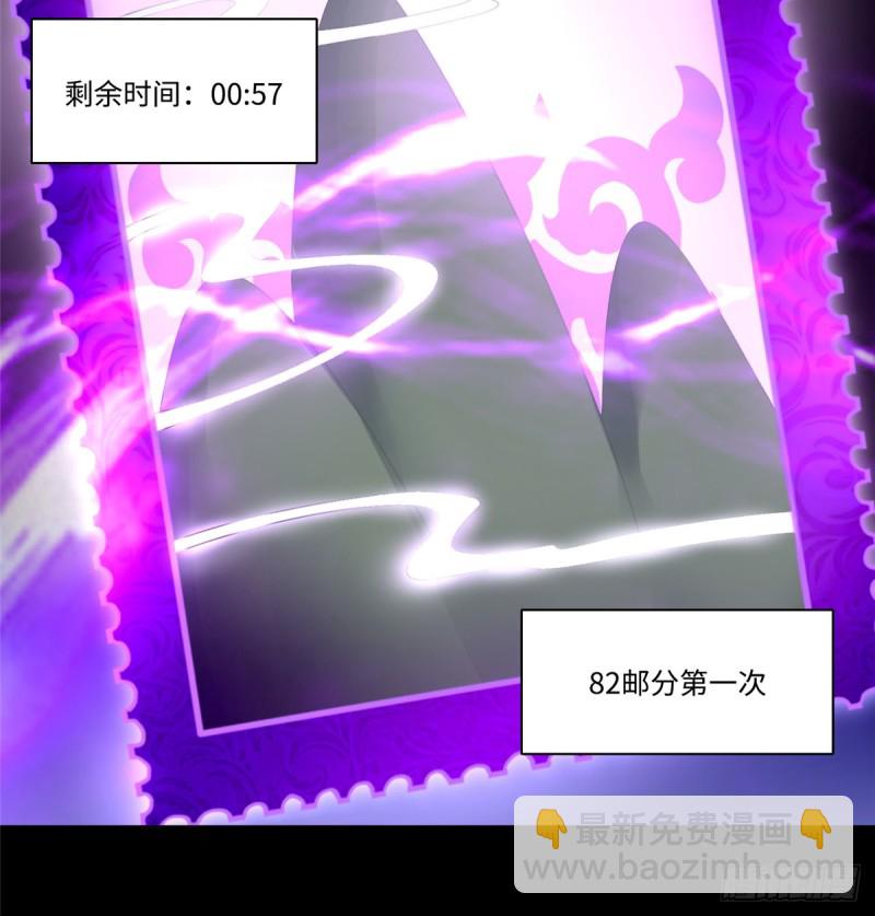 無限郵差 - 054 - 3