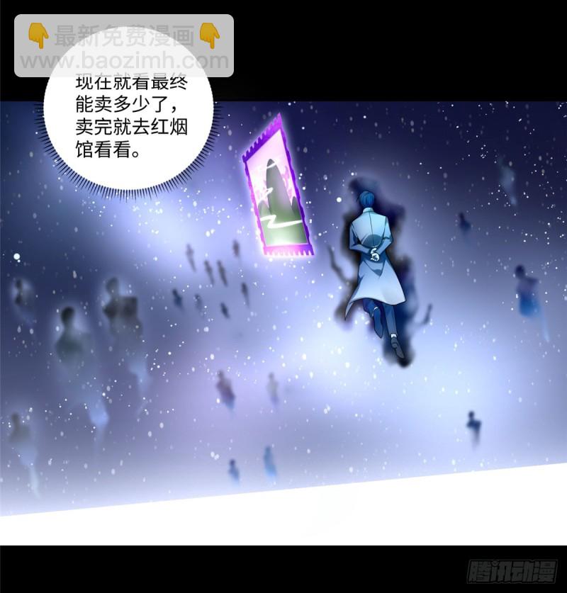 無限郵差 - 054 - 4