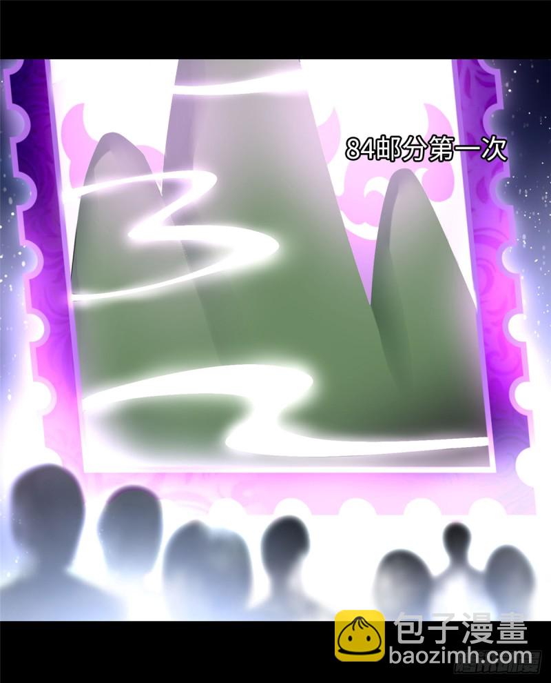 無限郵差 - 054 - 5