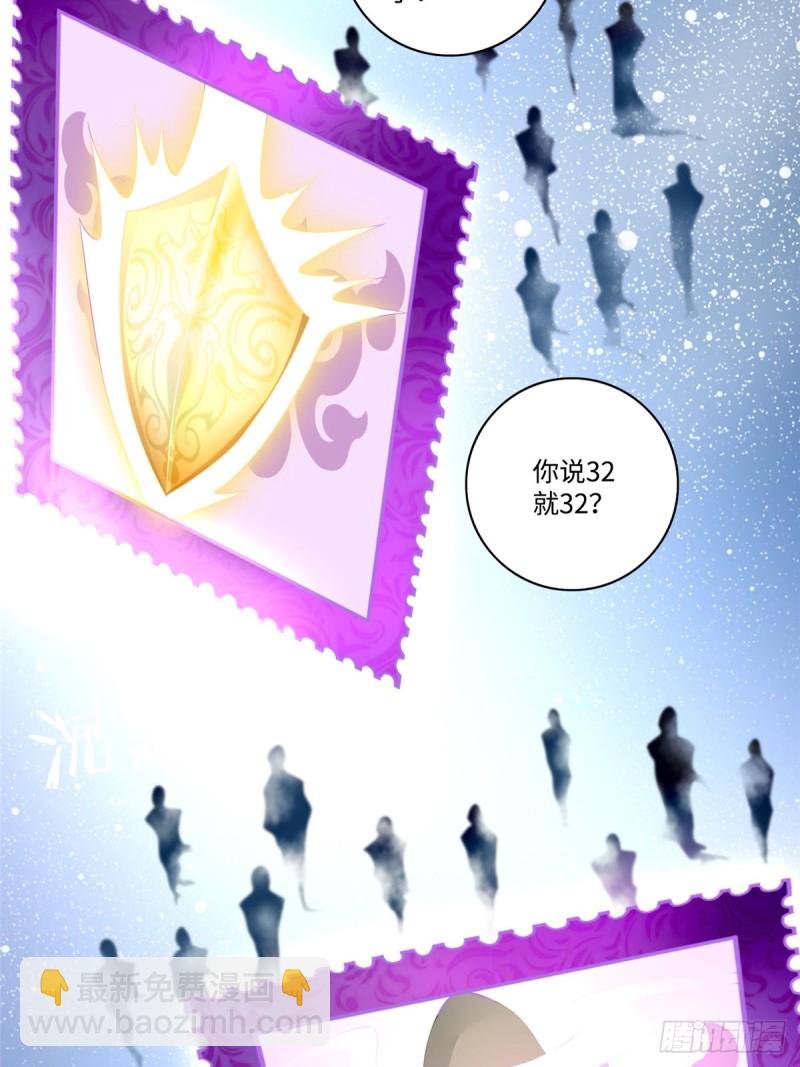 無限郵差 - 054 - 3