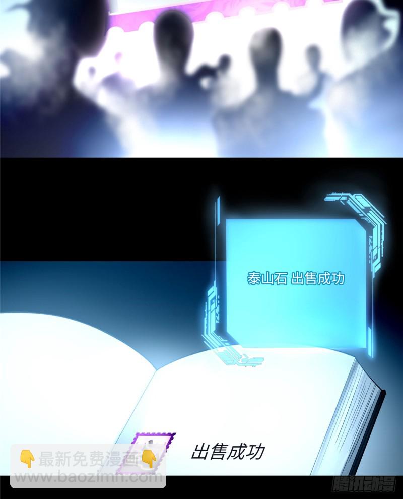 無限郵差 - 054 - 2