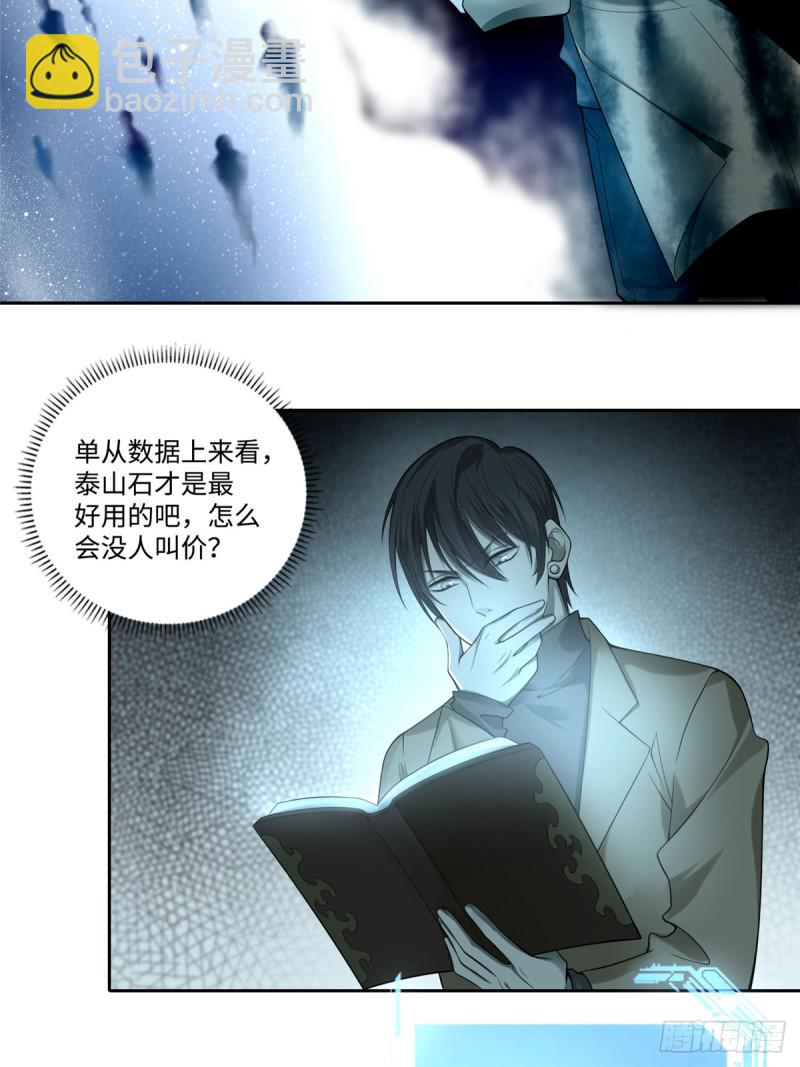 無限郵差 - 054 - 5