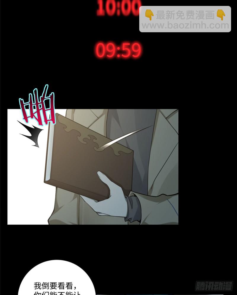 無限郵差 - 054 - 2