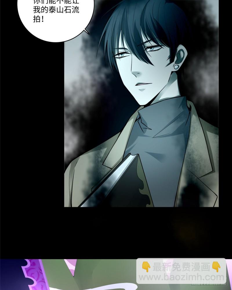 無限郵差 - 054 - 3