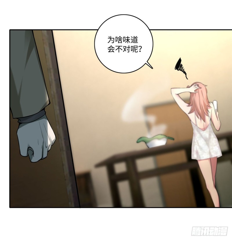 无限邮差 - 057 - 3