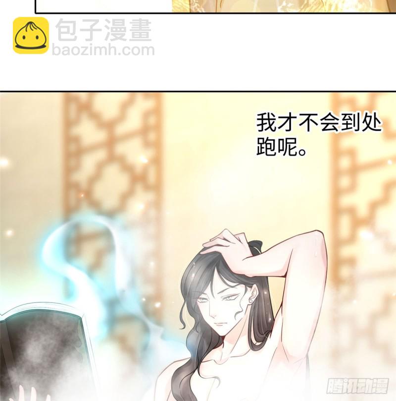 無限郵差 - 059 - 6