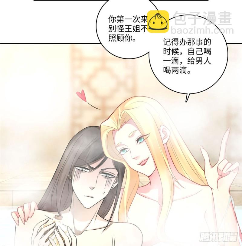 無限郵差 - 059 - 4