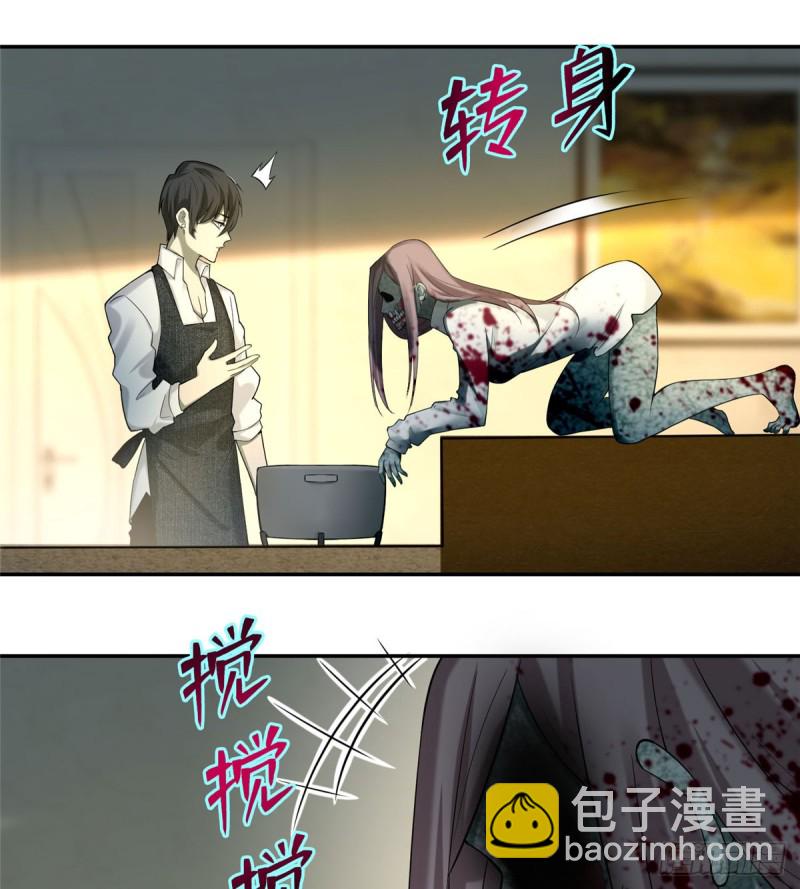 無限郵差 - 063(1/2) - 8